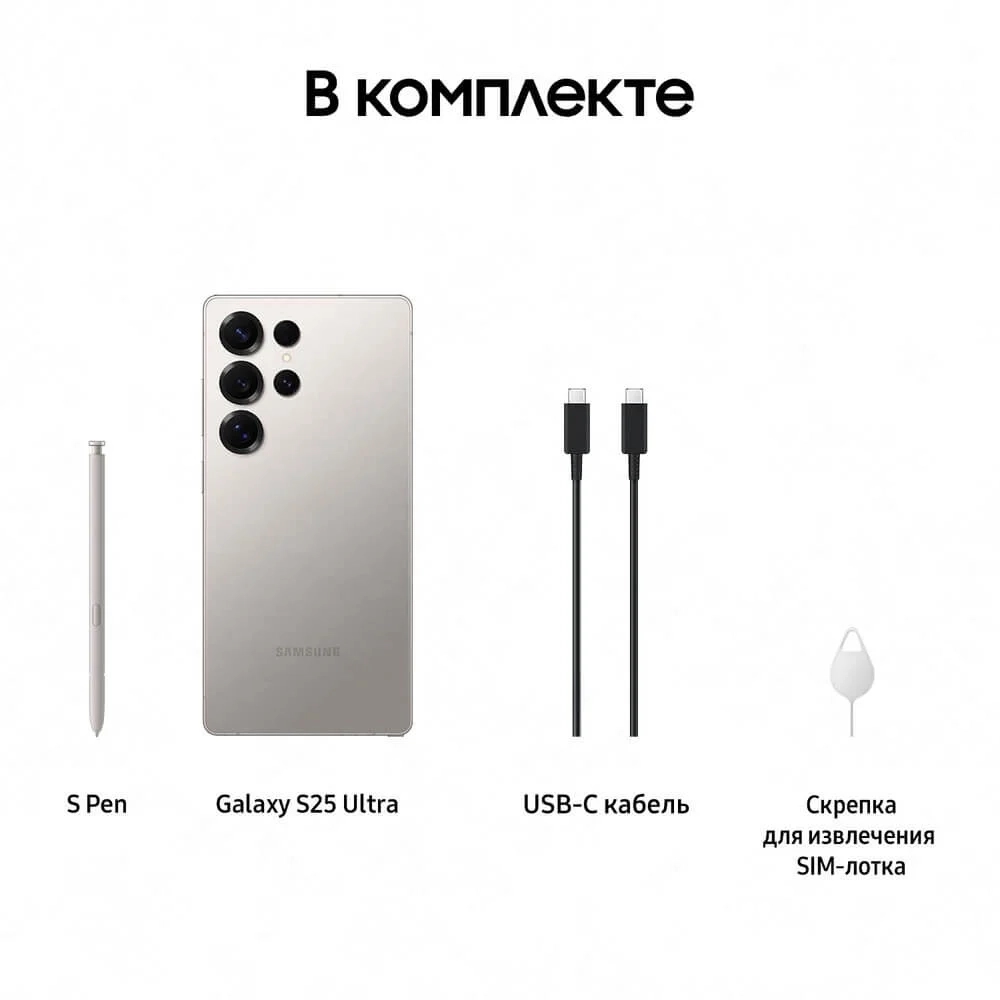 Смартфон Samsung Galaxy S25 Ultra 256 ГБ серый титан
