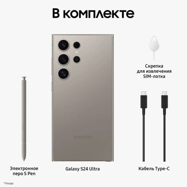 Cмартфон Samsung Galaxy S24 Ultra 12/256GB Titanium Gray
